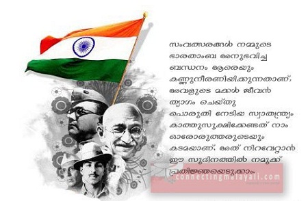 Festival 2016: Independence Day Speech 2016 In Malayalam ...