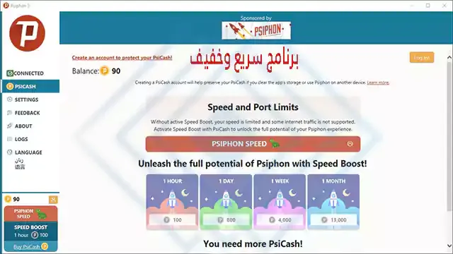 download psiphon pro pc 2024 for free