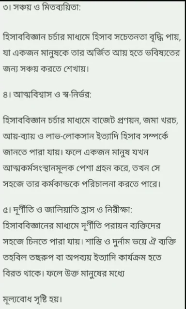 এইচএসসি ডিপ্লোমা ইন কমার্স এসাইনমেন্ট সমাধান/উত্তর ২০২১ হিসাববিজ্ঞান (১ম সপ্তাহ) এসাইনমেন্ট ১ | এইচএসসি হিসাববিজ্ঞান ডিপ্লোমা ইন কমার্স ১ম সপ্তাহের এসাইনমেন্ট সমাধান/উত্তর ২০২১