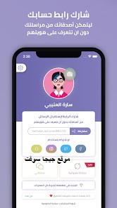 تحميل تطبيق فضفضة Fadfadah للجوال والكمبيوتر،تنزيل تطبيق فضفضة للاندرويد،تنزيل تطبيق فضفضة للايفون،تحميل برنامج فضفضة للكمبيوتر