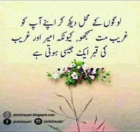 Islamic Quotes in Urdu