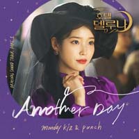 Download Lagu Monday Kiz, Punch - Another Day