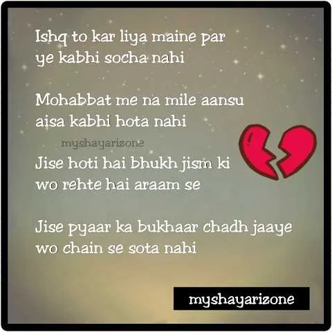 Aansu Bhari Lines Pyari Ki Shayari Whatsapp Status Image Download in Hindi