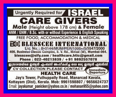 Care Givers for Israel