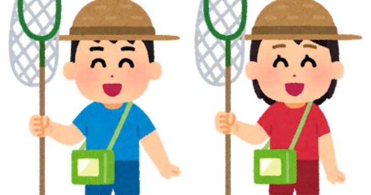 虫取りをする人のイラスト 子供 かわいいフリー素材集 いらすとや 虫取りをする人のイラスト 子供 かわいいフリー素材集 いらすとや