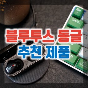 1. 블루투스 5.3 동글 추천 제품 인기순위 TOP 10 구매정보 & 리뷰