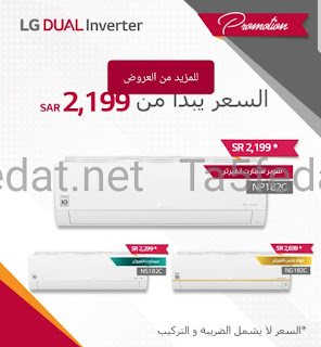 عروض ال جي LG