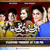 Babul Ki Duaen Leti Ja Episode 77 - 30 September 2014 By Ary Digital