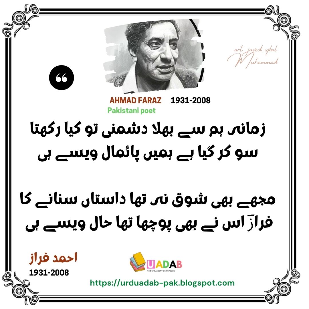 _ Ahmad-Faraz-Best-Urdu-2-Lines-Poetry-Best-Urdu-Poetry-Collection-2-Line-Poetry-Ahmad-Faraz- poetry-images-Ahmad-Faraz-poetry-in-Urdu-2-lines-Ahmad-Faraz-best-poetry-in-urdu-Ahmad-Faraz (5)