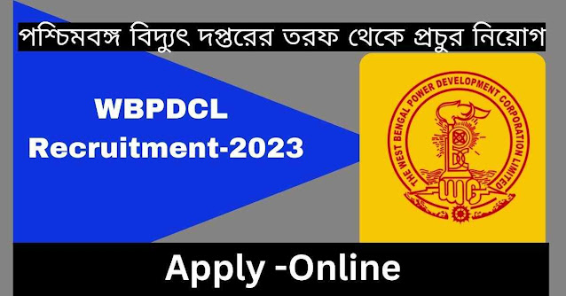 WBPDCL Recruitment-2023-Notification-Apply online-Last date-Adv no-WBPDCL/Apprentice/2023/01