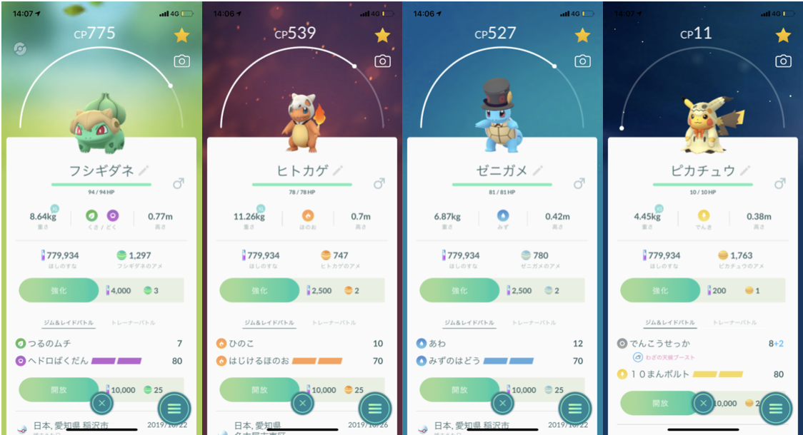 ポケモンgo ナックラーデイのおはなし ポケモンgo ナックラーデイのおはなし