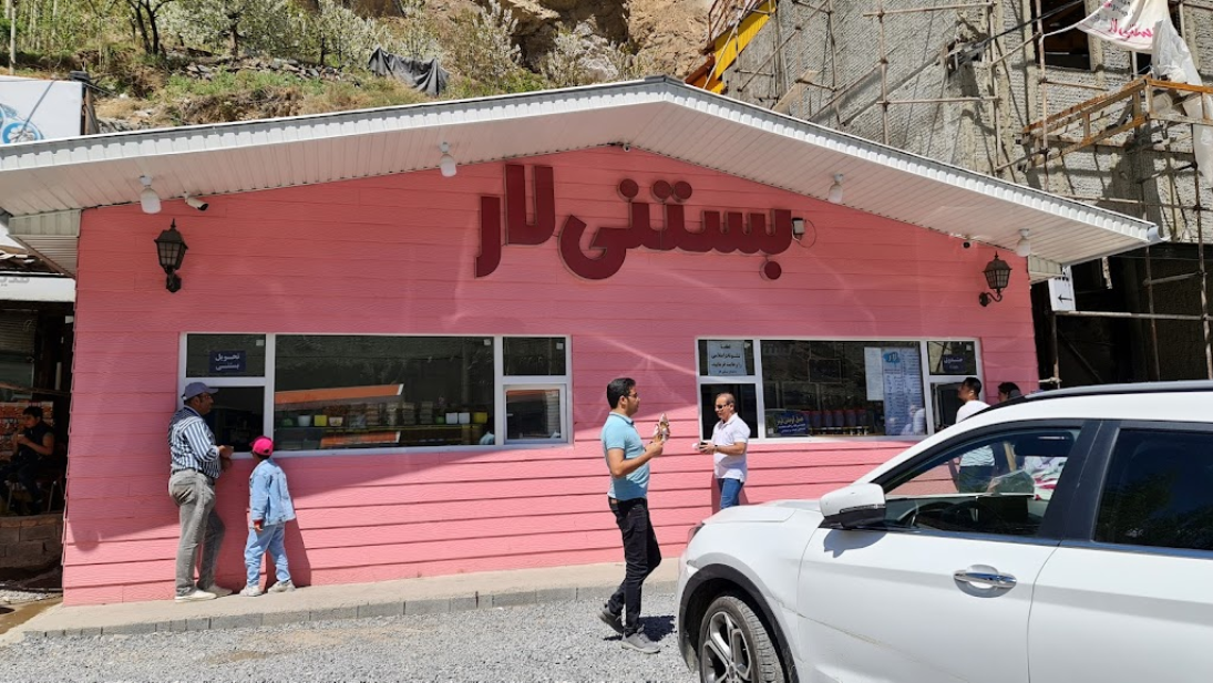 کلبه صورتی بستنی خوش‌مزه بین‌راهی لار (تصویر از هوشیدر ایلدری در Google Maps)