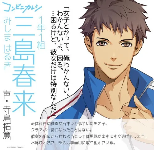 Takuma Terashima como Haruki Mishima