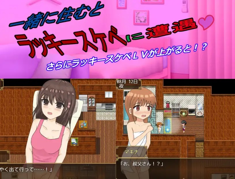 [RJ387228] 姪っ子姉妹と過ごす夏休み