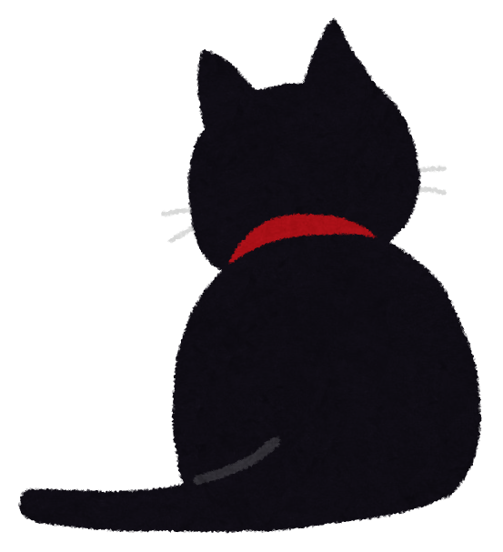 黒猫の後ろ姿のイラスト かわいいフリー素材集 いらすとや 黒猫の後ろ姿のイラスト かわいいフリー素材集 いらすとや