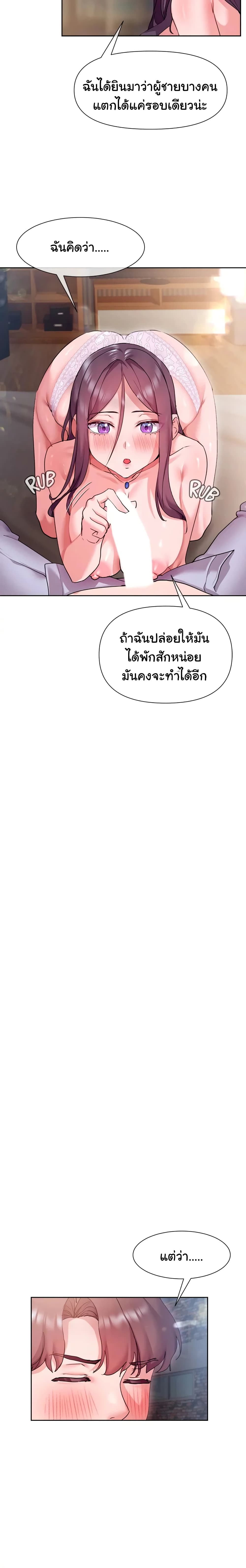 Are You Writing Like This? - หน้า 6