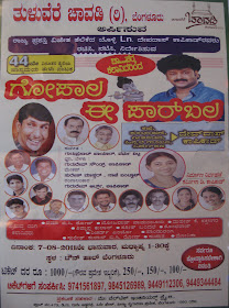 Gopala Ee Paar Bala Tulu Drama Poster