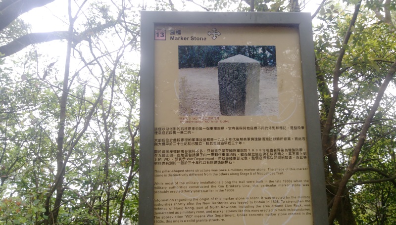 獅子山座標柱