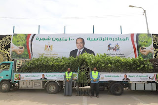 محافظ المنوفية يدشن المبادرة الرئاسية (100 مليون شجرة)
