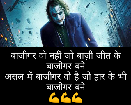 Joker's life qoutes