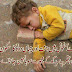 Urdu Sad Poetry about Our Parents