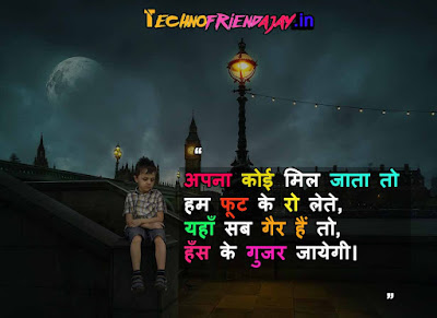 sad love shayari