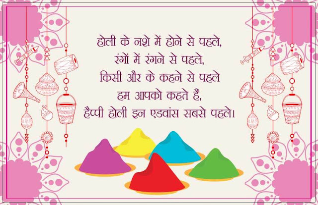 Happy Holi Images