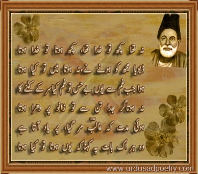 Mirza Ghalib Urdu Ghazal