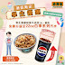 吉野家 Yoshinoya: 暑假都有學生優惠📢 百事汽水免費升級🆙