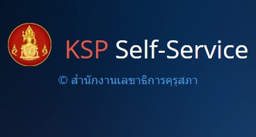 ใบประกอบวิชาชีพออนไลน์