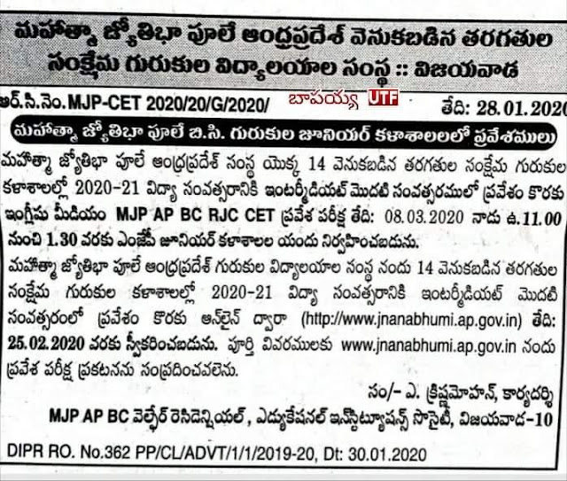 MJPAP BCRJC CET-2020 INTERMEDIATE ADMISSION NOTIFICATION FOR THE ACADEMIC YEAR 2020-21 Apply Online @jnanabhumi.ap.gov.in /2020/02/MJPAP-BCRJC-CET-2020-Intermediate-Admission-Notification-for-the-Academic-year-2020-21-Apply-Online-jnanabhumi.ap.gov.in.html