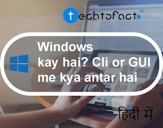 Microsoft Windows क्या है
