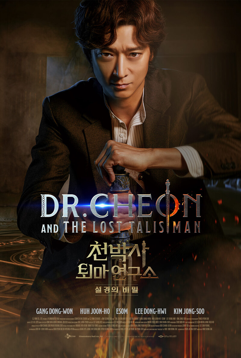 DR. CHEON AND THE LOST TALISMAN poster