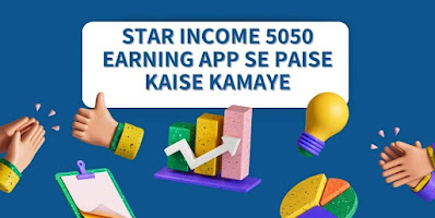 Star Income 5050 Real or Fake Star Income 5050 Earning App Se Paise Kaise Kamaye