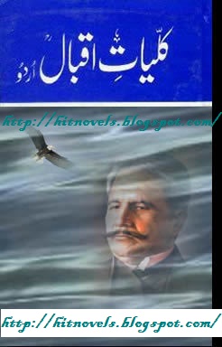 Kulliyat E IQBAL (URDU)