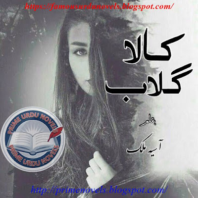 Kaala gulab novel pdf by Aseaa Malik Complete