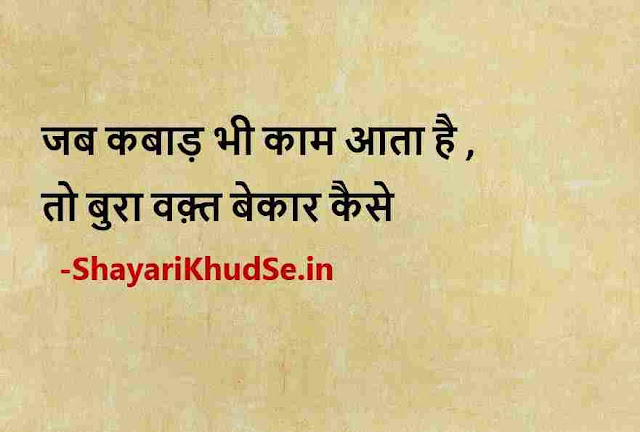 good morning quotes in hindi images, best inspirational quotes and images