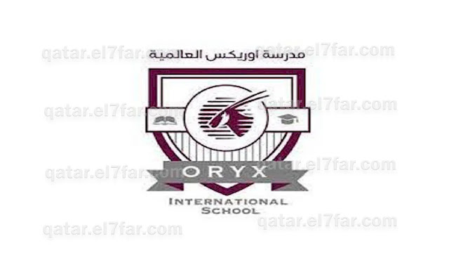 Oryx International School Offers a wide range of career opportunities Of Diverse Multiple Roles in Qatar   تقدم مدرسة أوريكس الدولية مجموعة واسعة من الفرص الوظيفية لأدوار متعددة ومتنوعة في قطر