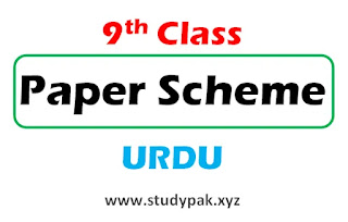 9th class Urdu paper pattern and scheme 2023