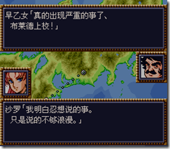 WGF第四次0.98漢化版037