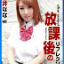 After School Reflexology JAV Uncensored xXx 2017 DVDRip 450MB x264