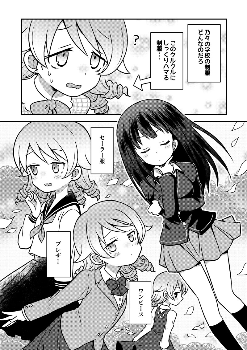ギロチン銀座 モバマス合同誌 森久保チャレンジ サンプル ギロチン銀座 モバマス合同誌 森久保チャレンジ サンプル