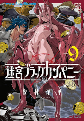 [Manga] 迷宮ブラックカンパニー 第01-09巻 [Meikyu Burakku Kanpani Vol 01-09]