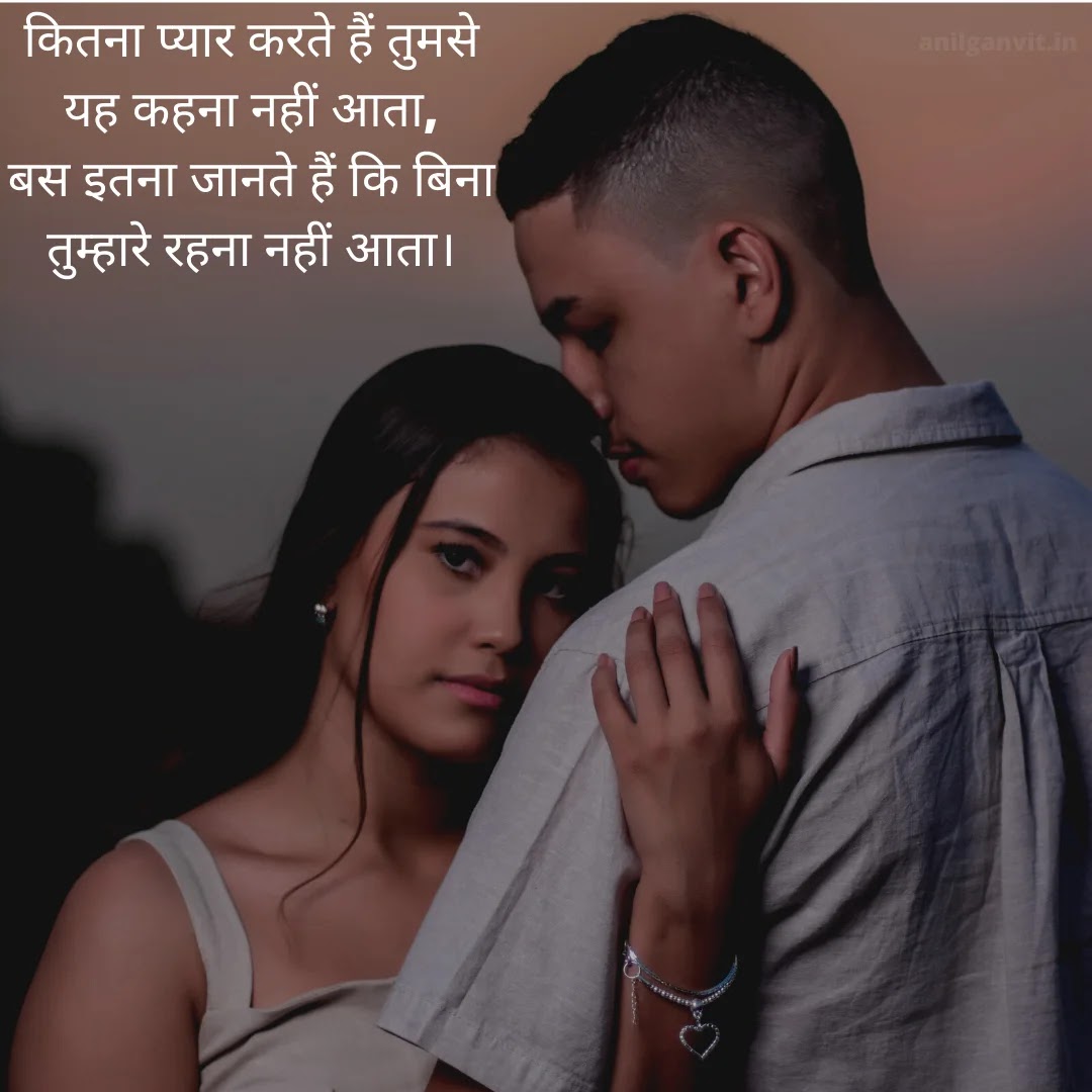 English shayari Love images