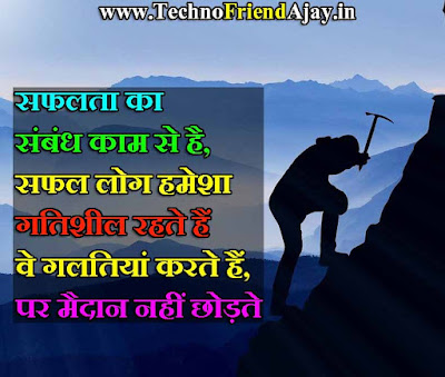 love motivational quotes in hindi