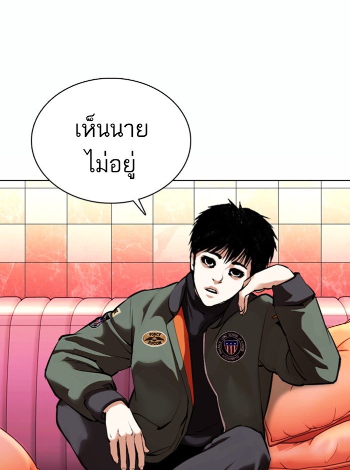 Lookism ตอนที่ 363