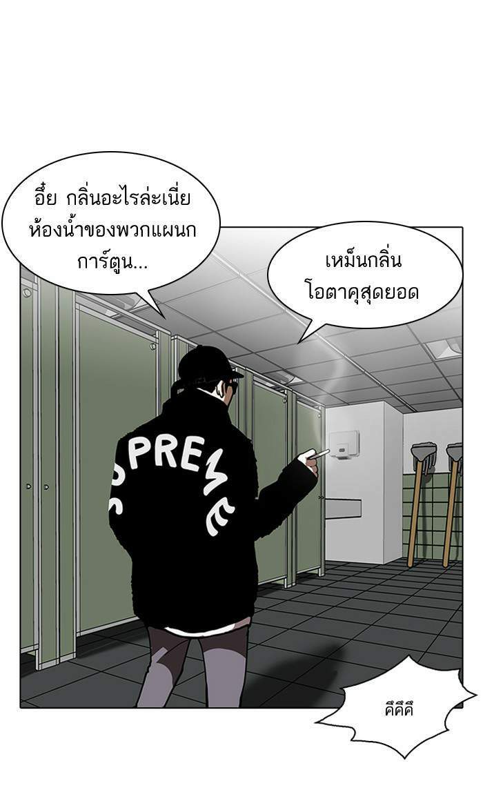 Lookism ตอนที่ 123