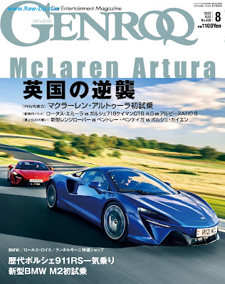 GENROQ (ゲンロク) 2022年08月号 