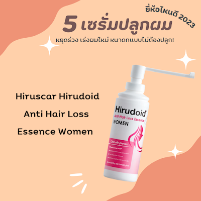 Hiruscar Hirudoid Anti Hair Loss Essence Women