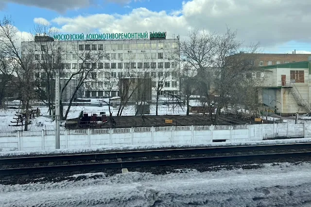 вид из окна поезда, Московский локомотиворемонтный завод